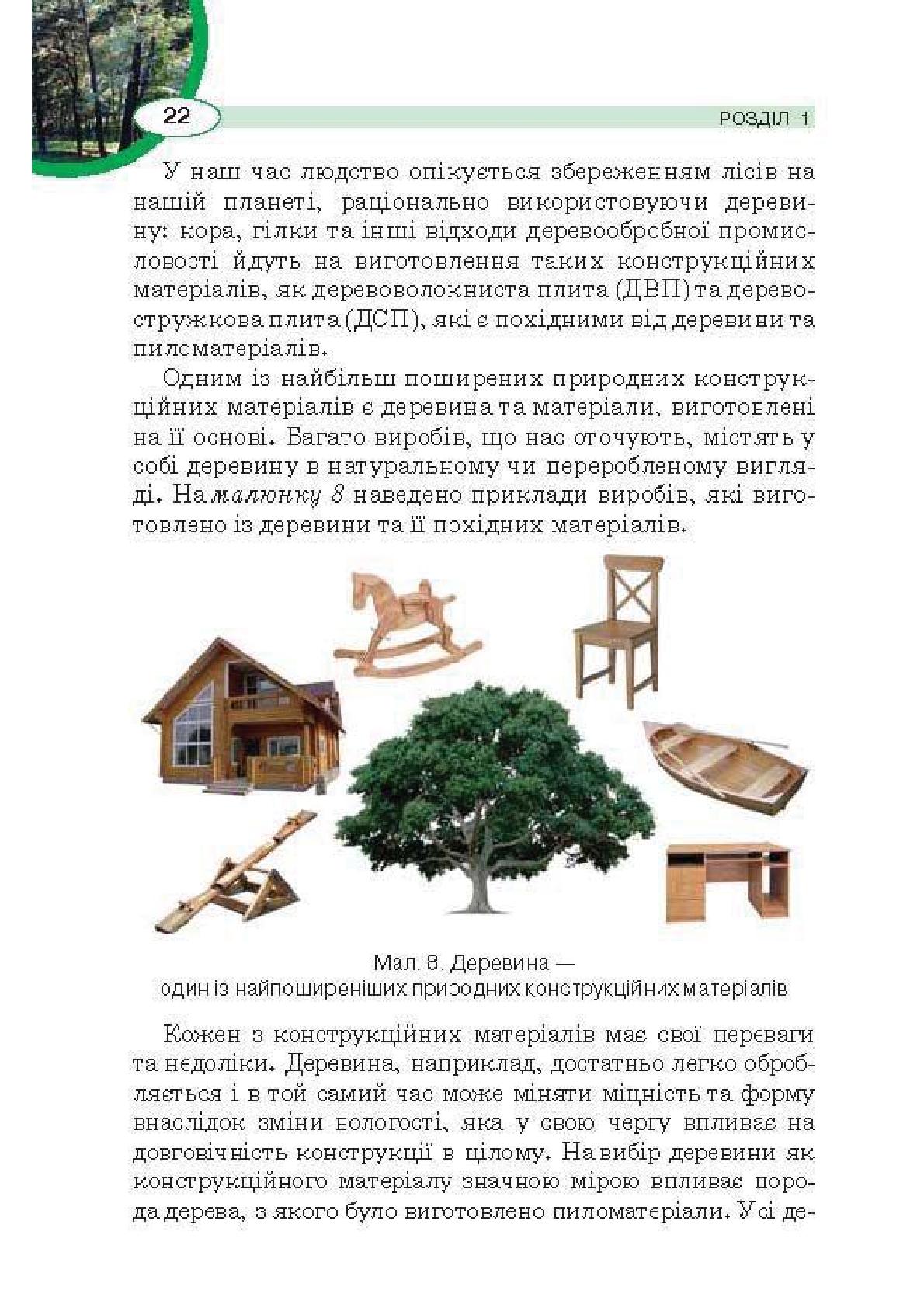 Мініатюра 22