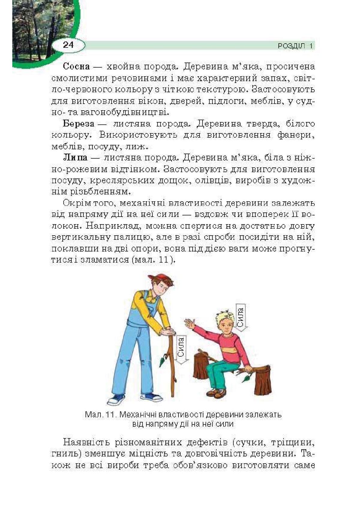 Мініатюра 24