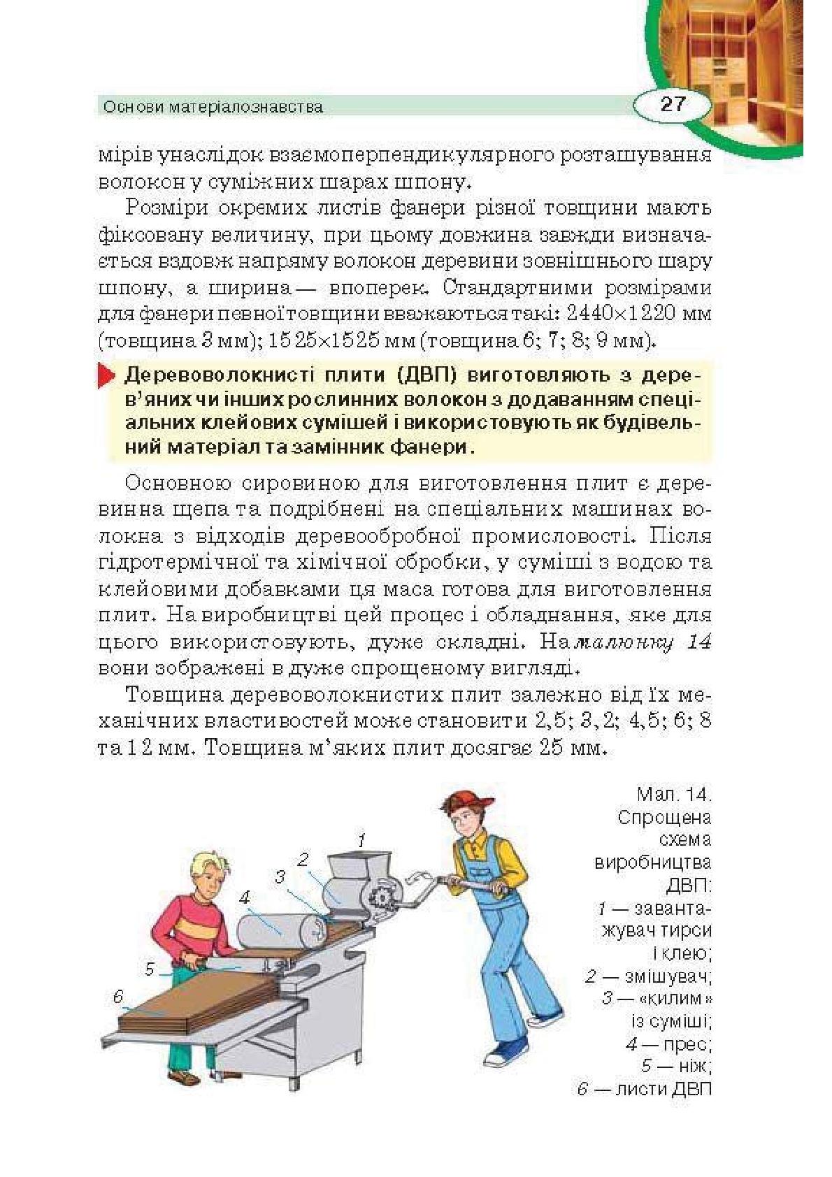 Мініатюра 27