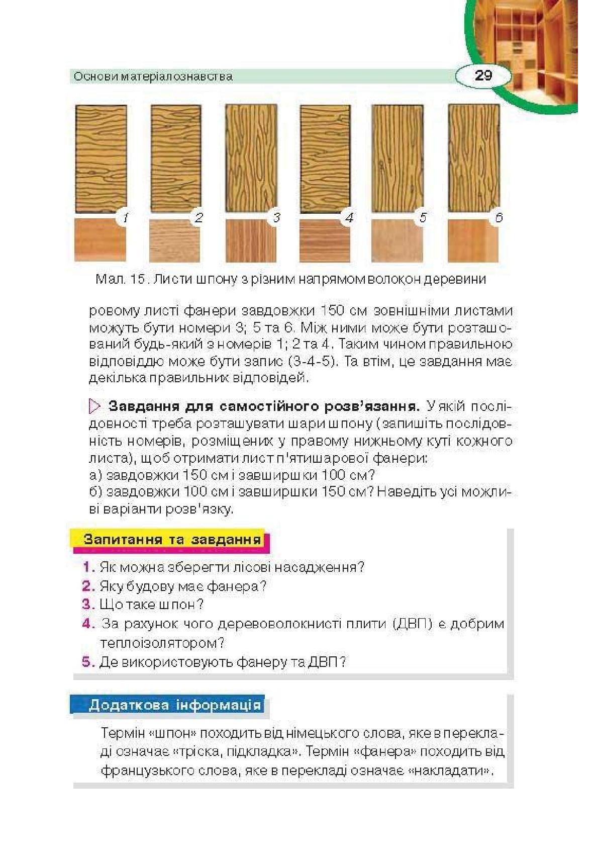 Мініатюра 29