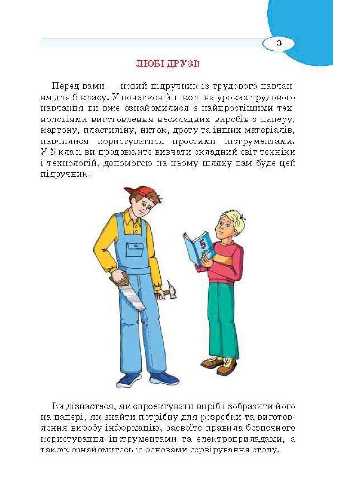Мініатюра 3