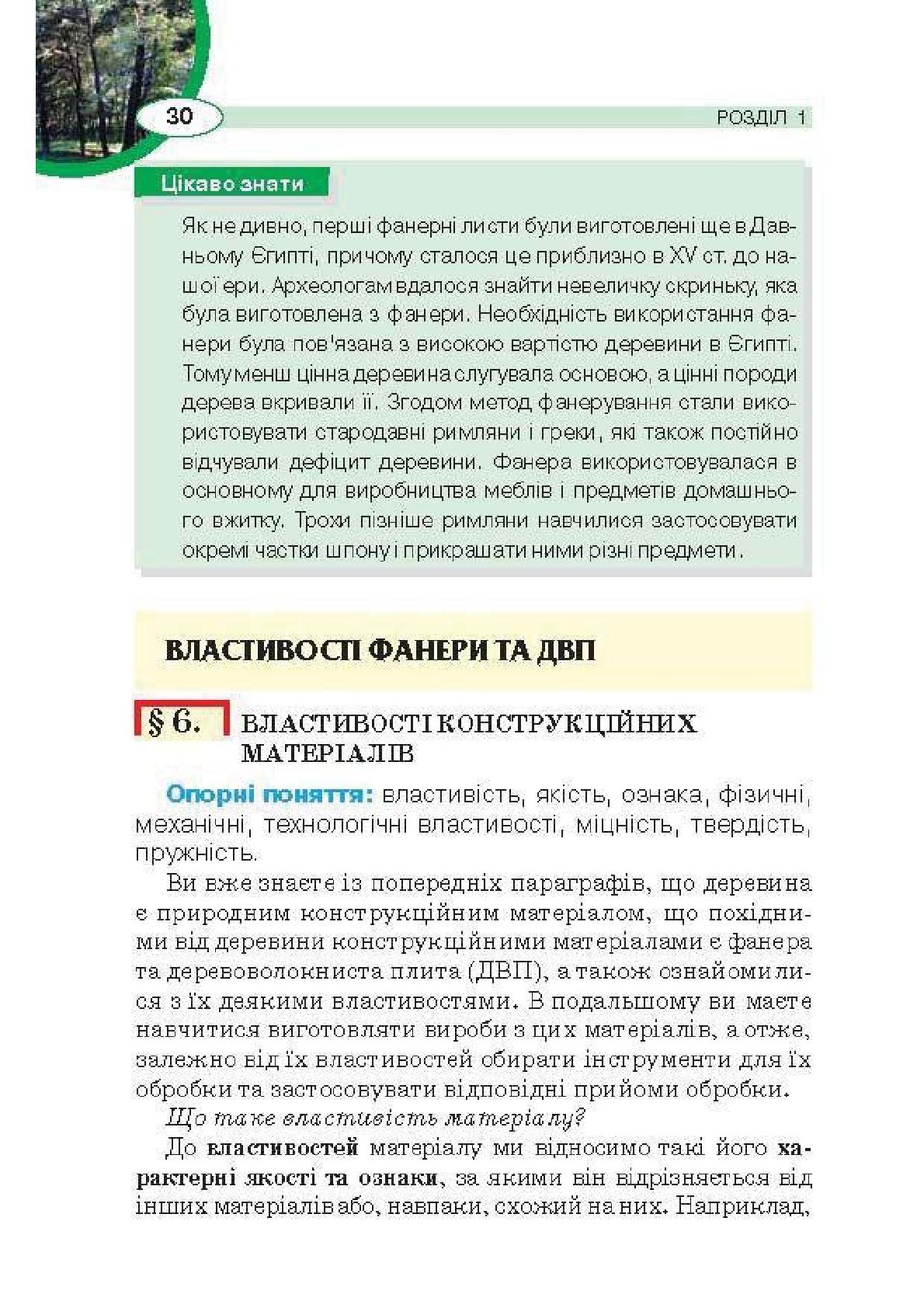 Мініатюра 30