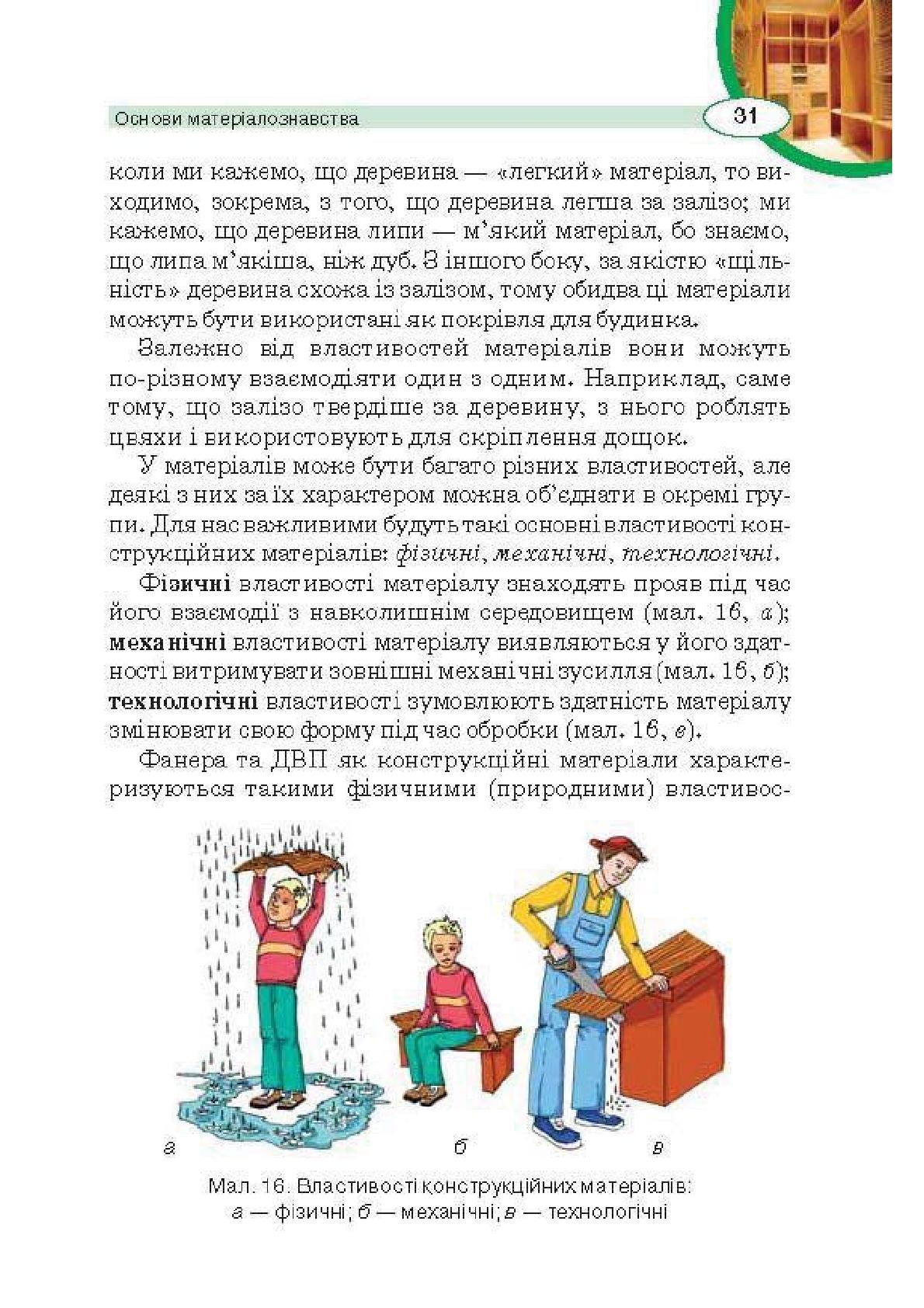 Мініатюра 31