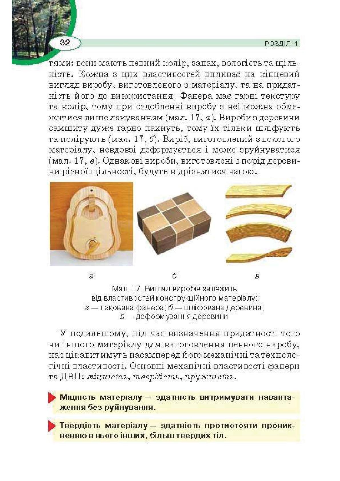 Мініатюра 32