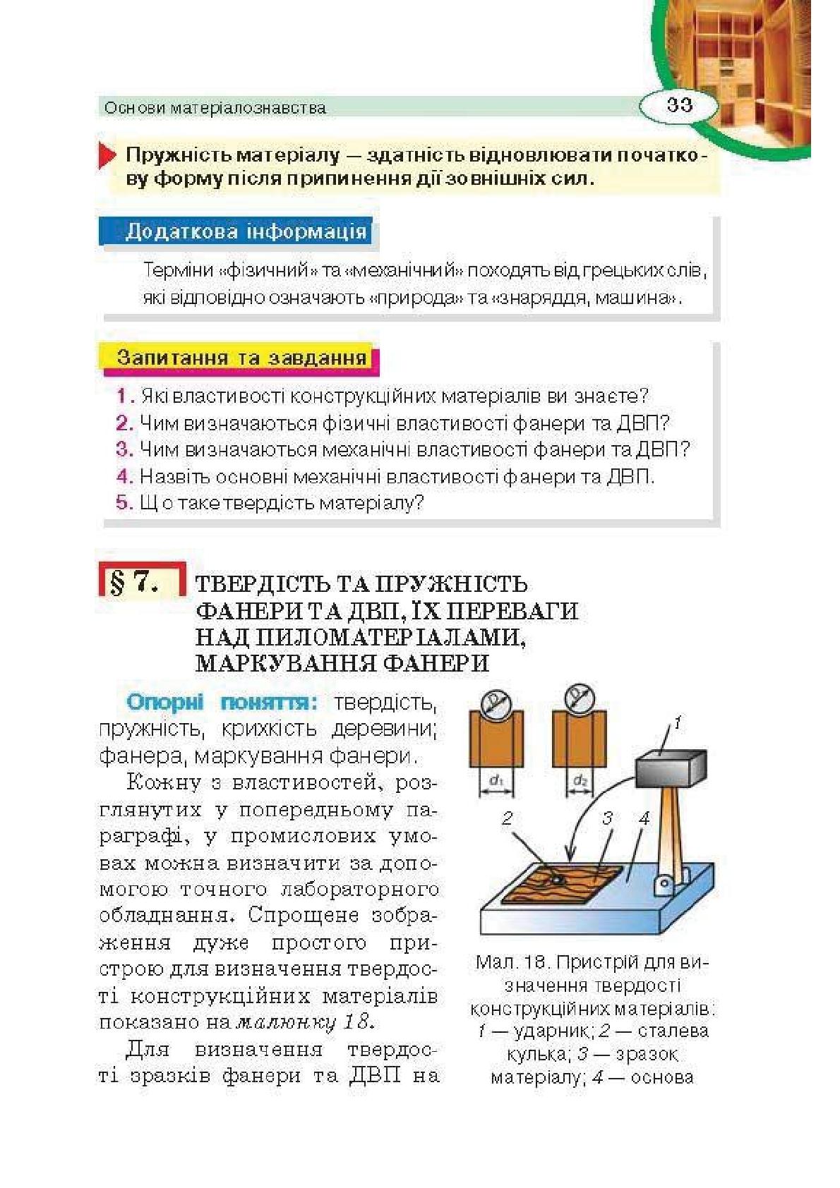 Мініатюра 33