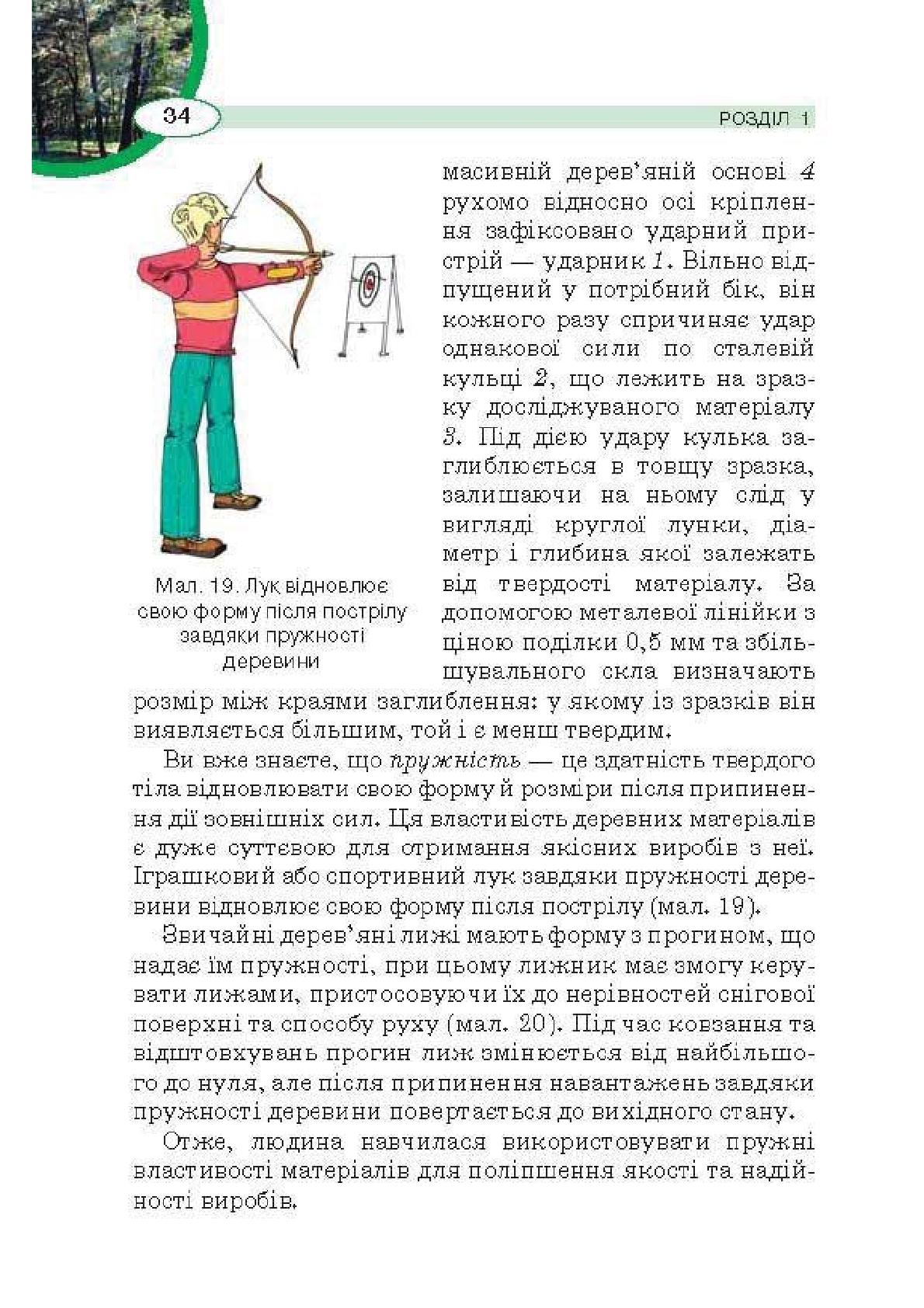 Мініатюра 34