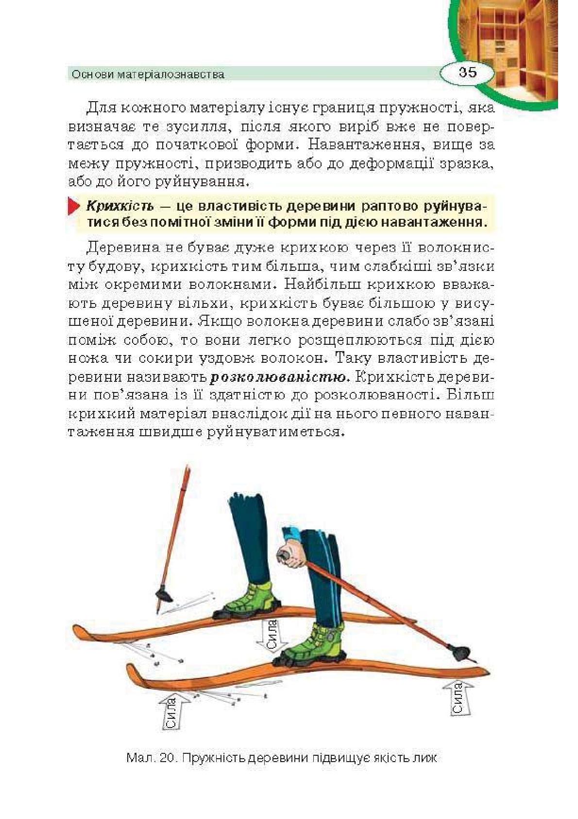 Мініатюра 35