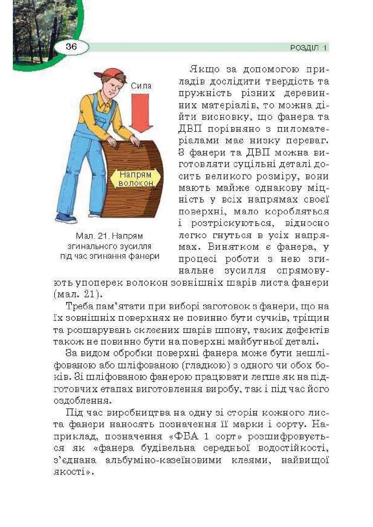 Мініатюра 36
