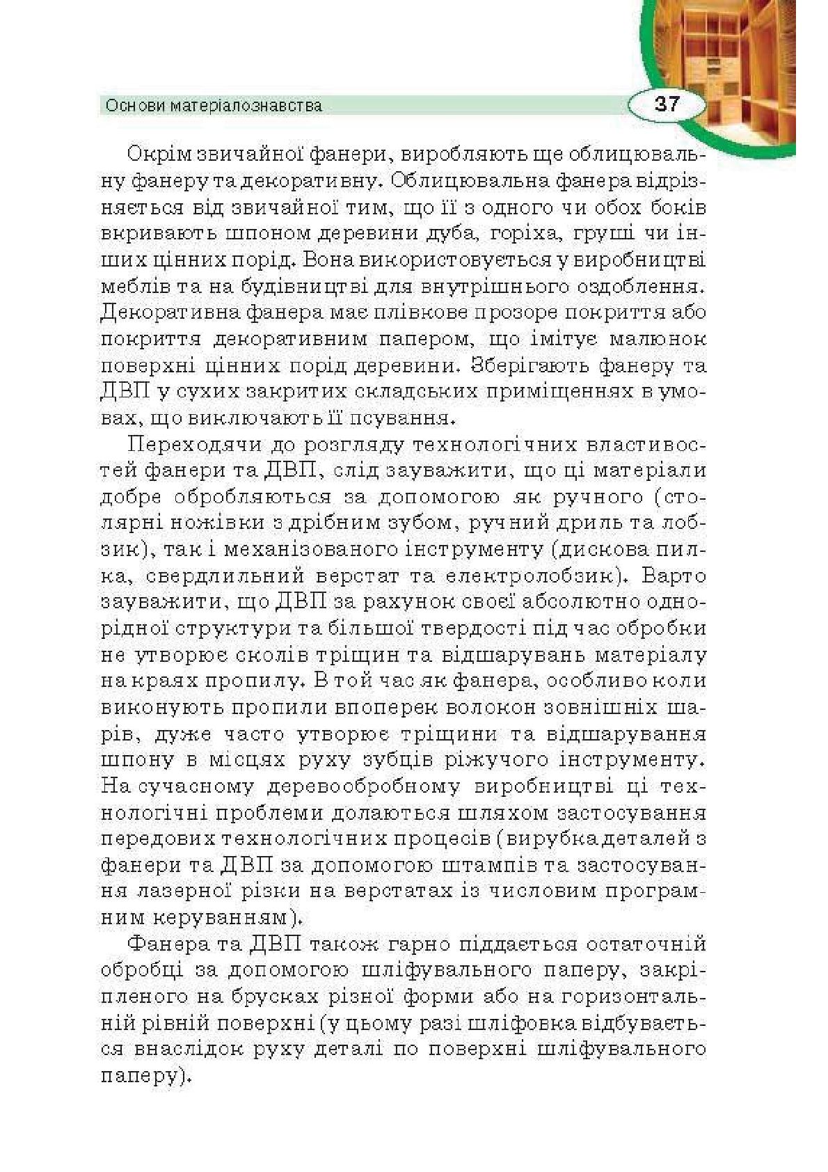 Мініатюра 37