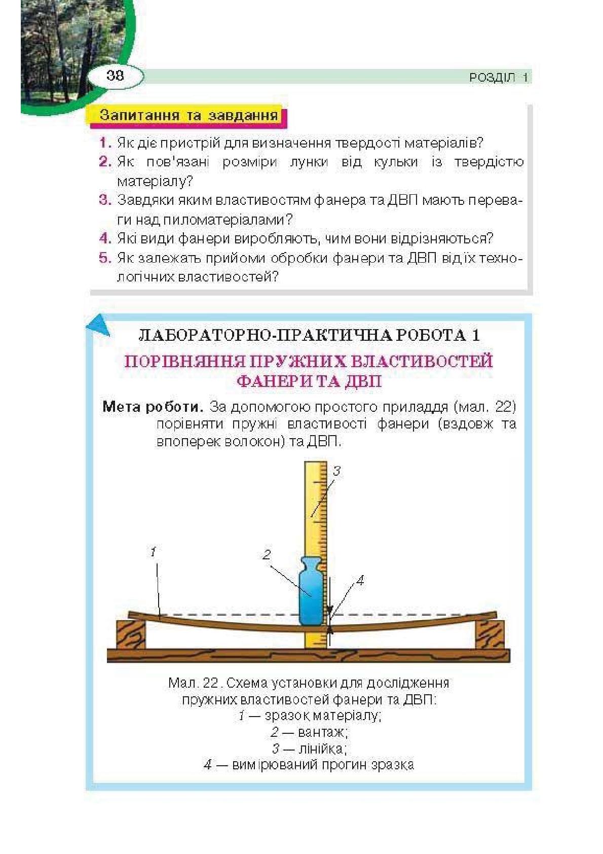 Мініатюра 38