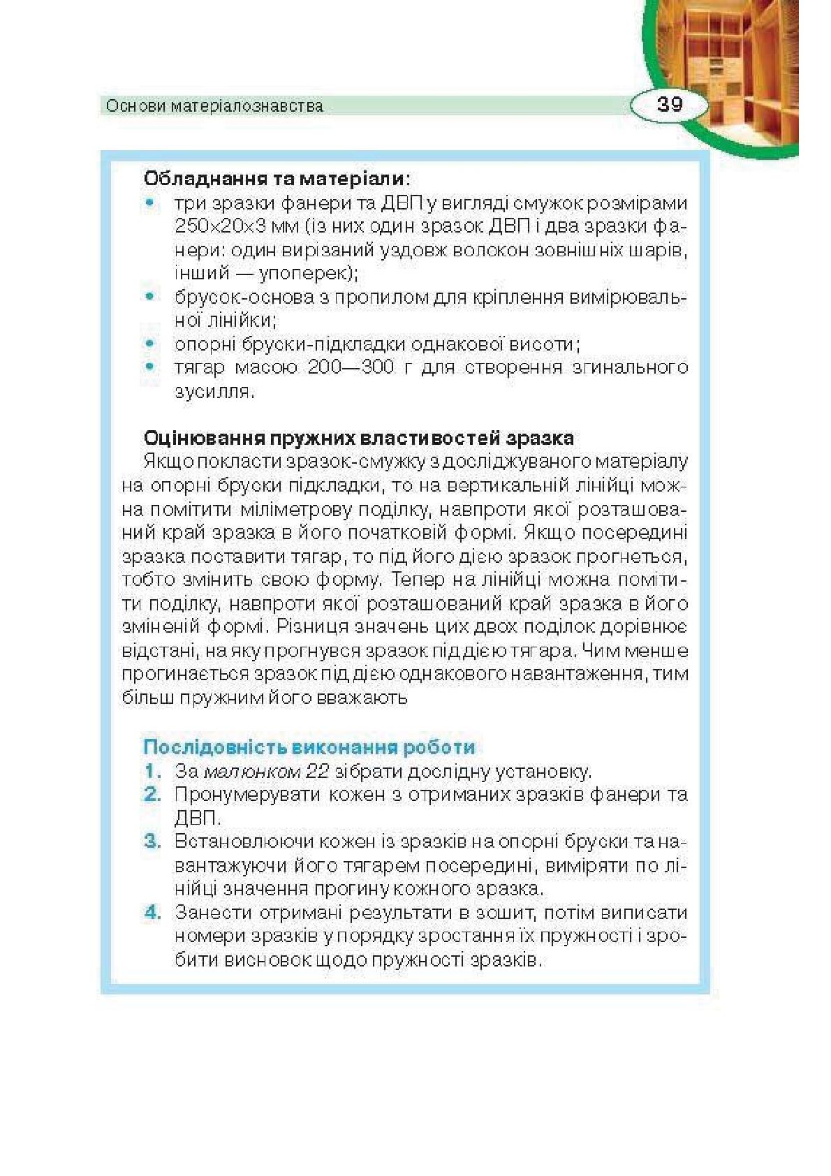 Мініатюра 39