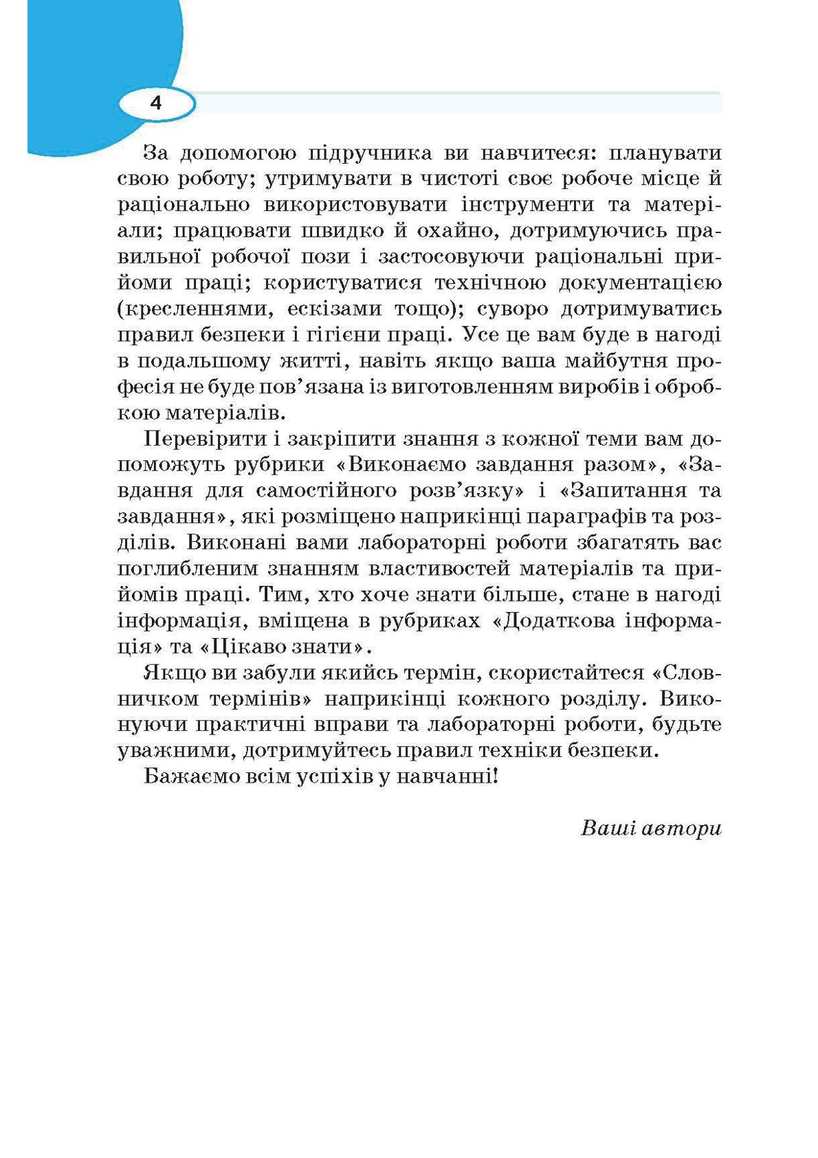 Мініатюра 4