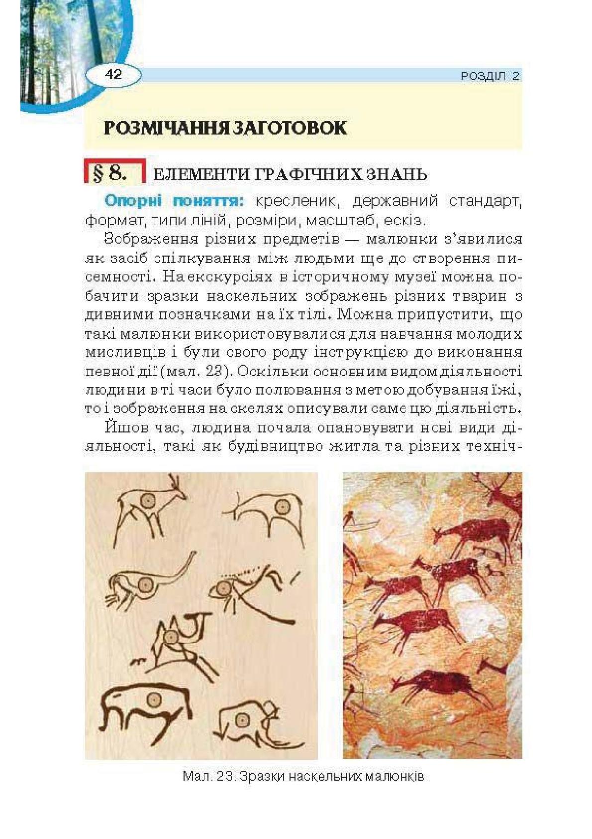 Мініатюра 42
