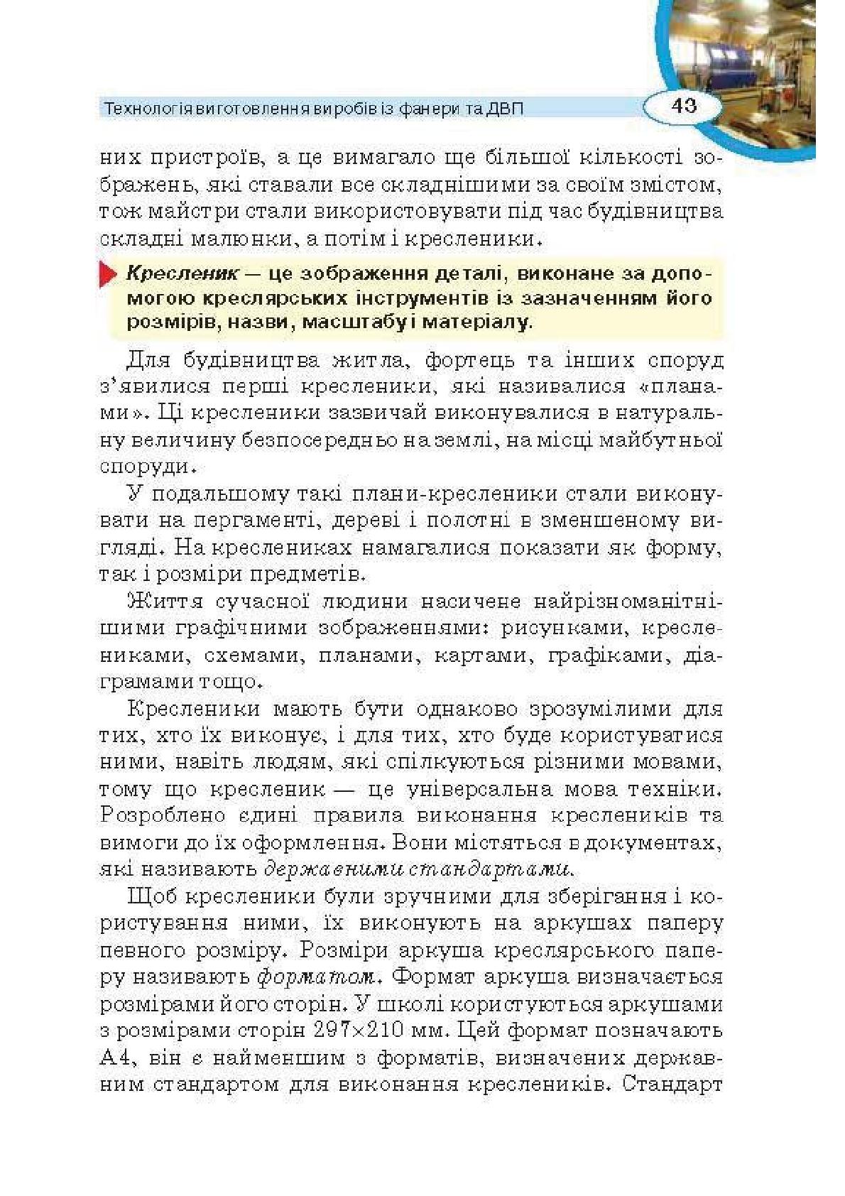 Мініатюра 43