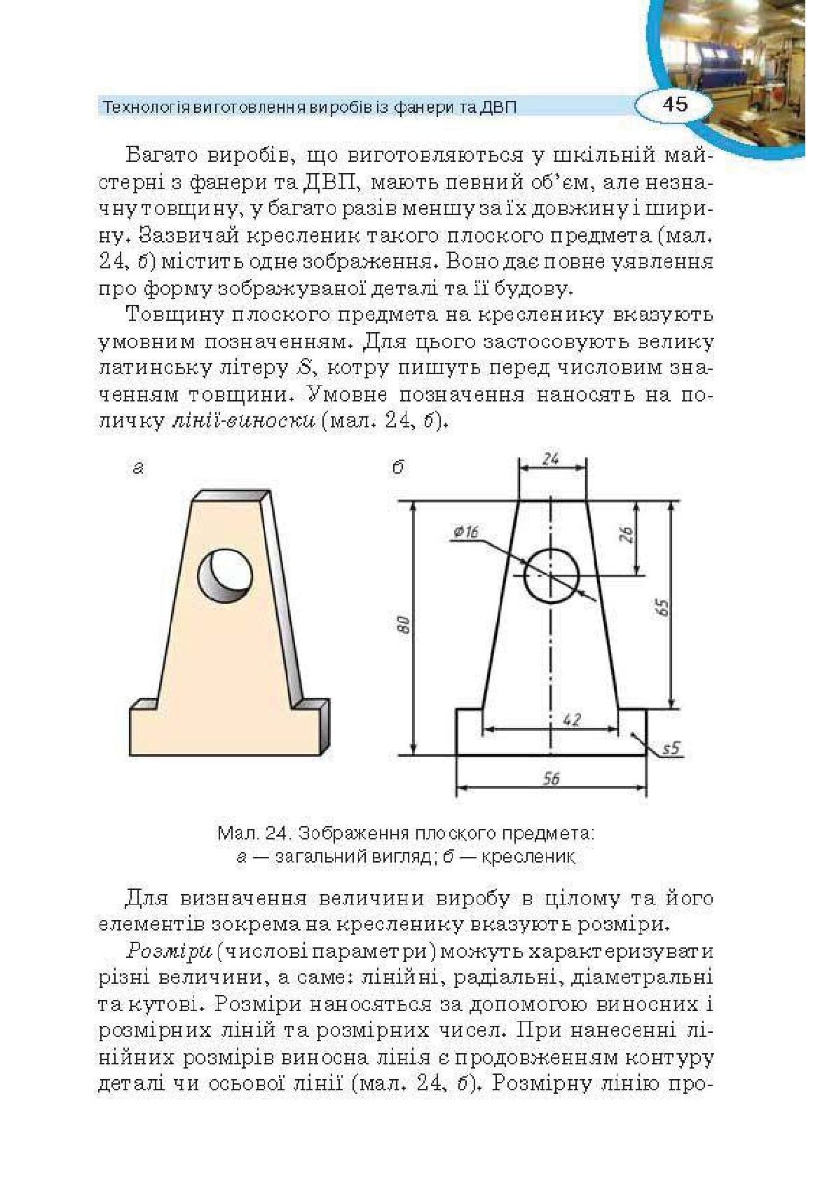 Мініатюра 45