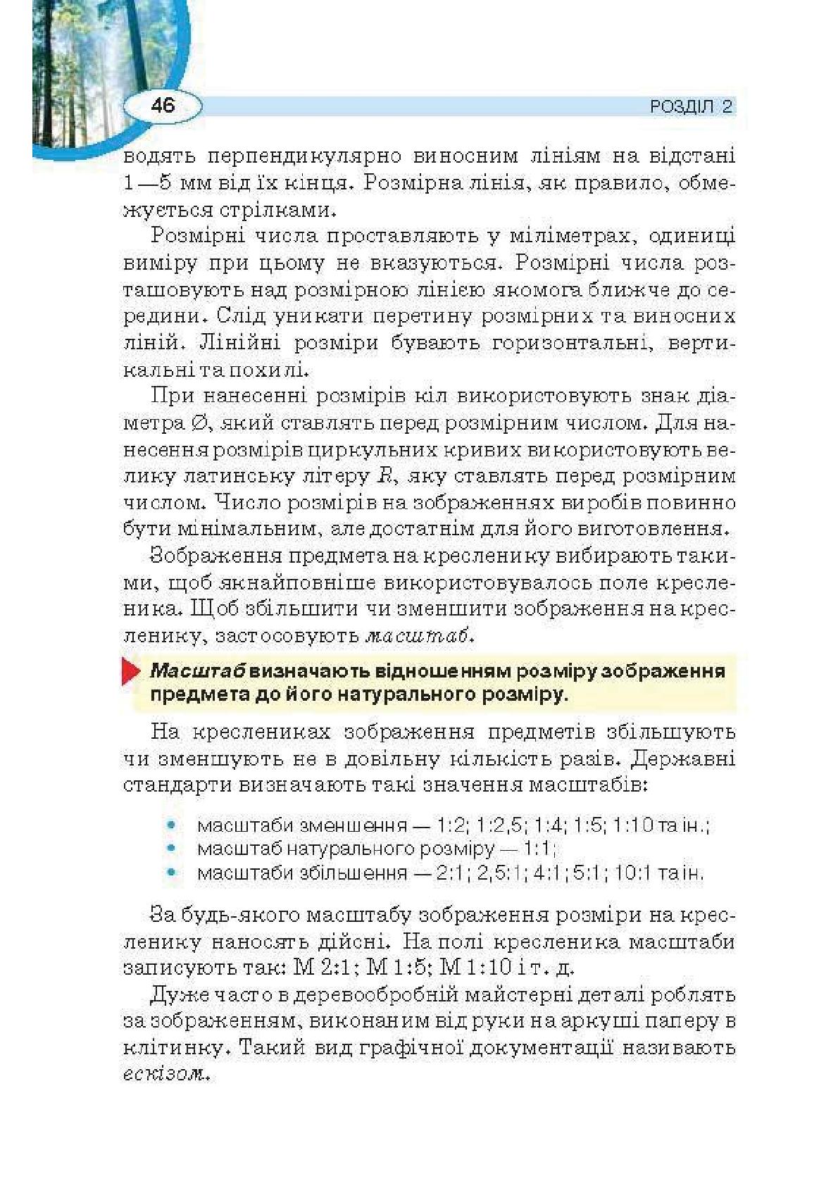 Мініатюра 46
