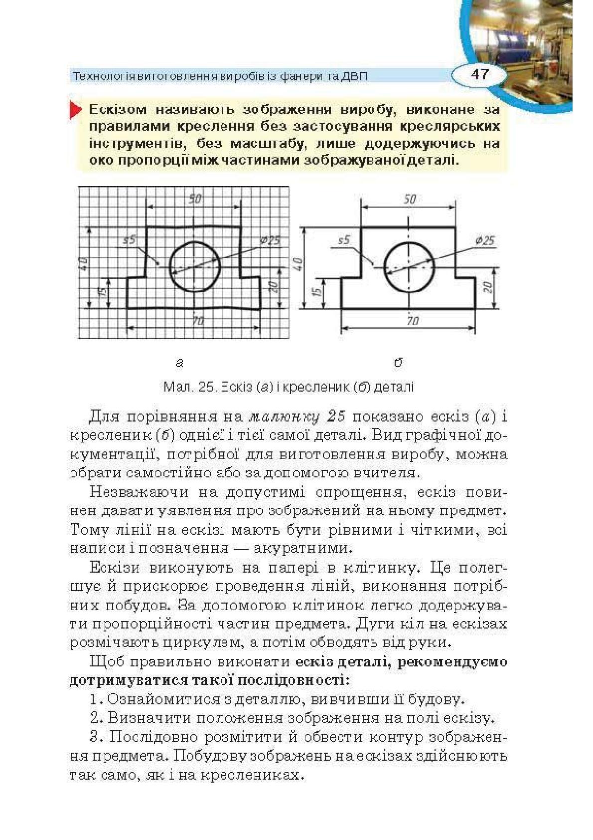 Мініатюра 47