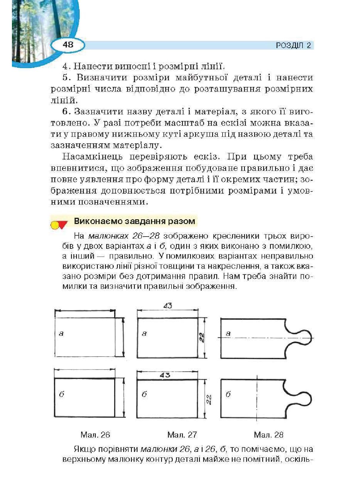 Мініатюра 48