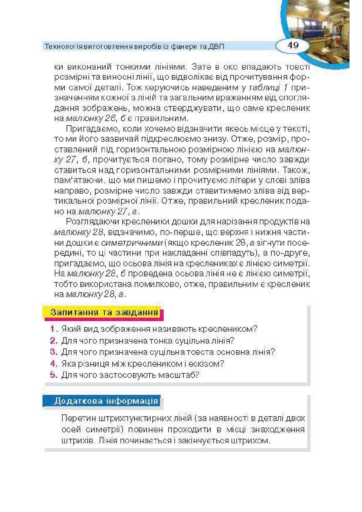 Мініатюра 49
