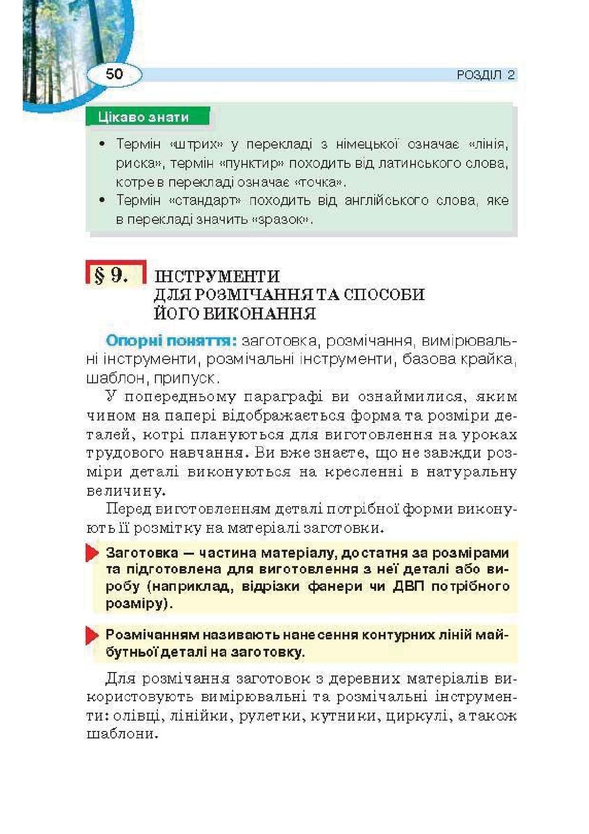 Мініатюра 50