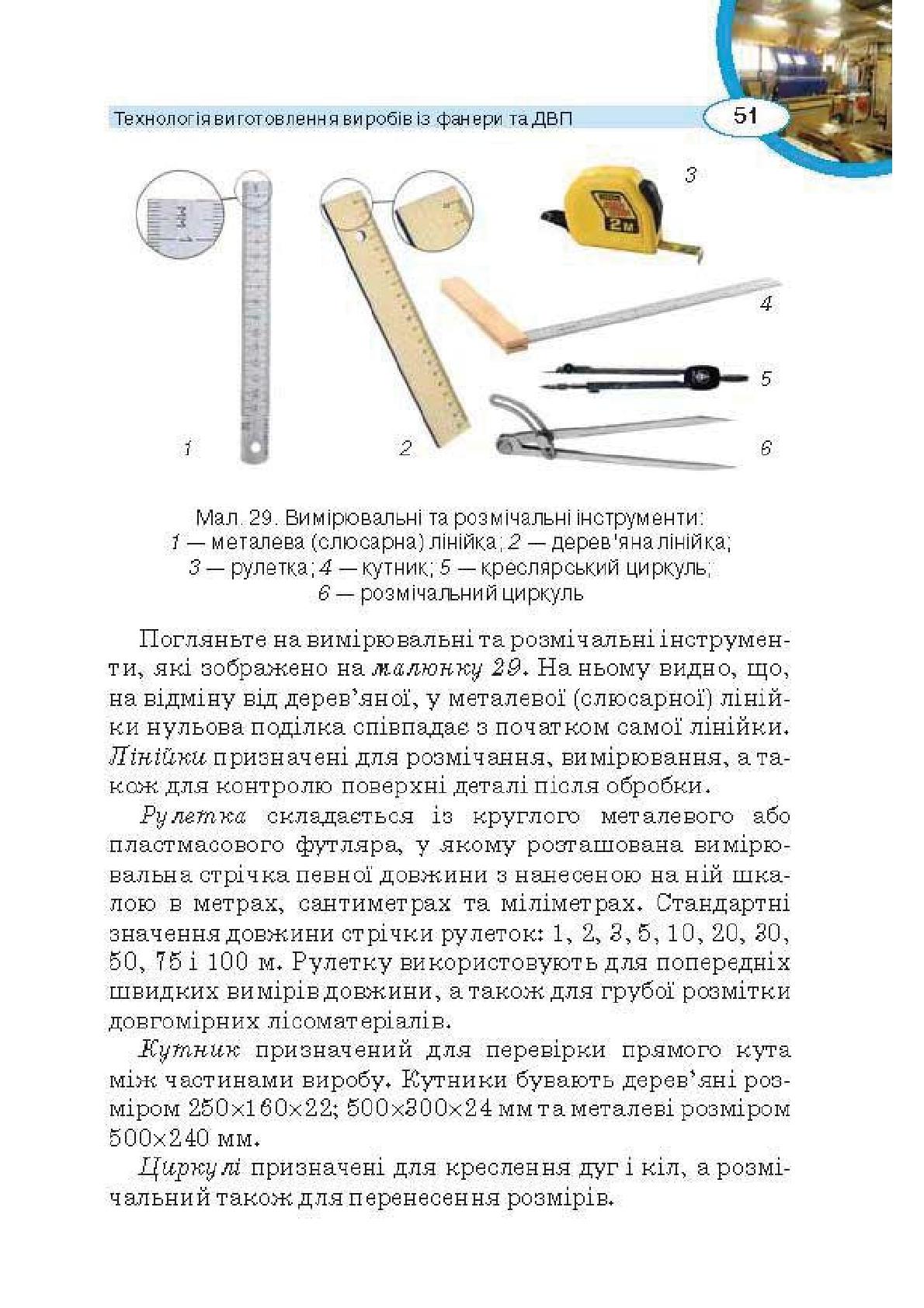Мініатюра 51