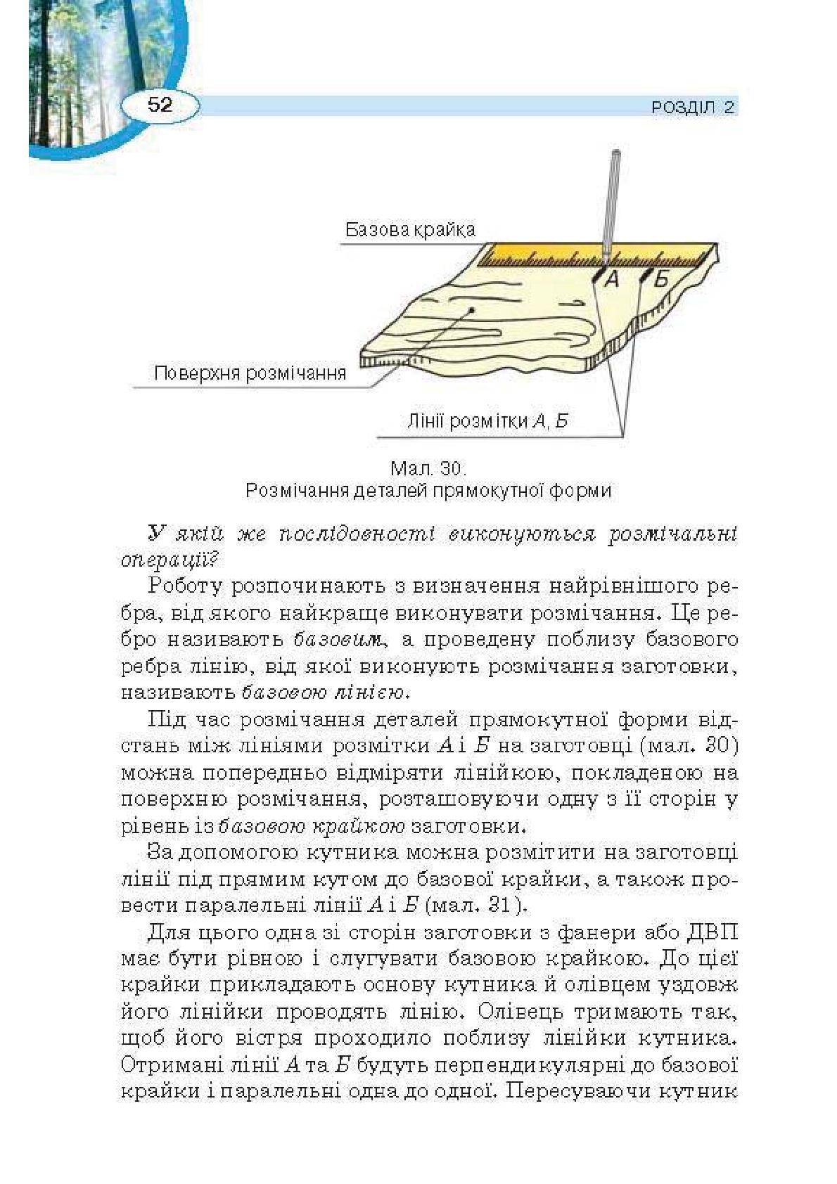 Мініатюра 52