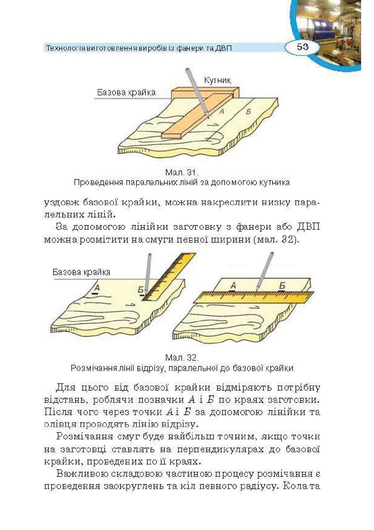 Мініатюра 53