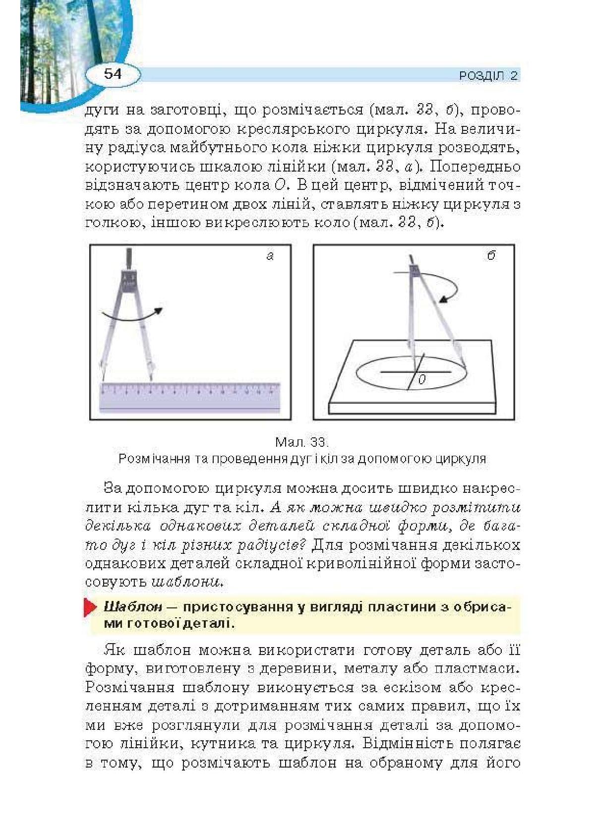 Мініатюра 54