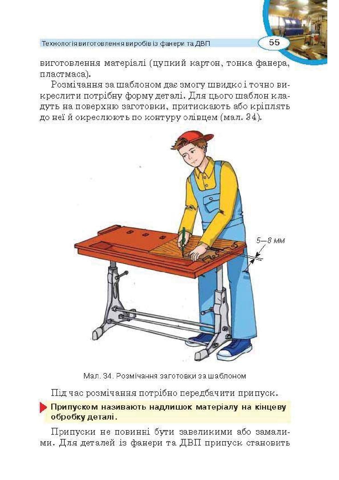 Мініатюра 55