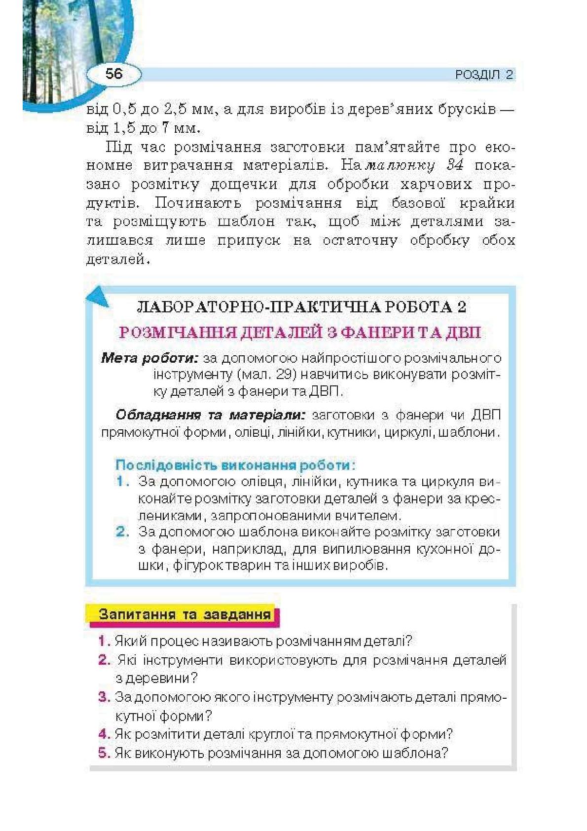 Мініатюра 56