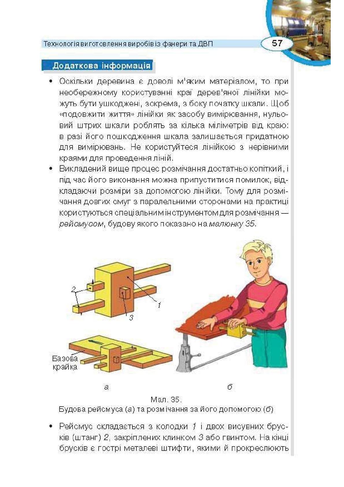 Мініатюра 57