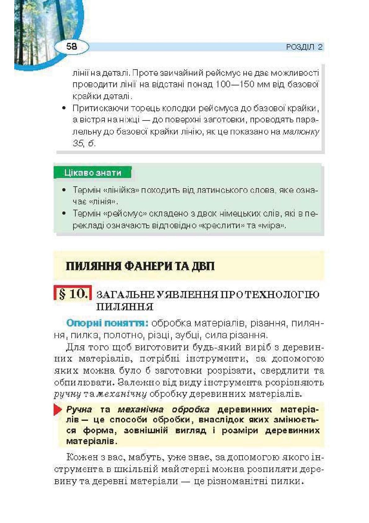 Мініатюра 58
