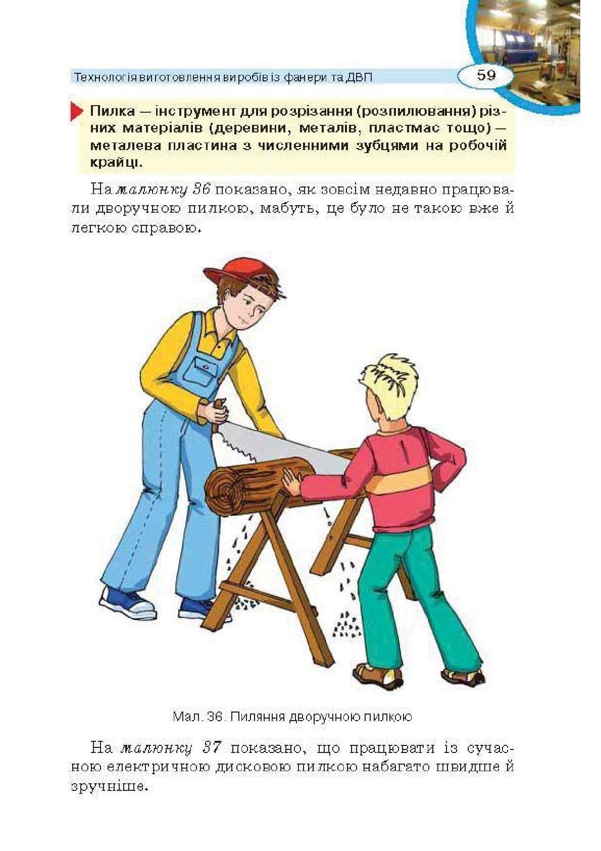 Мініатюра 59