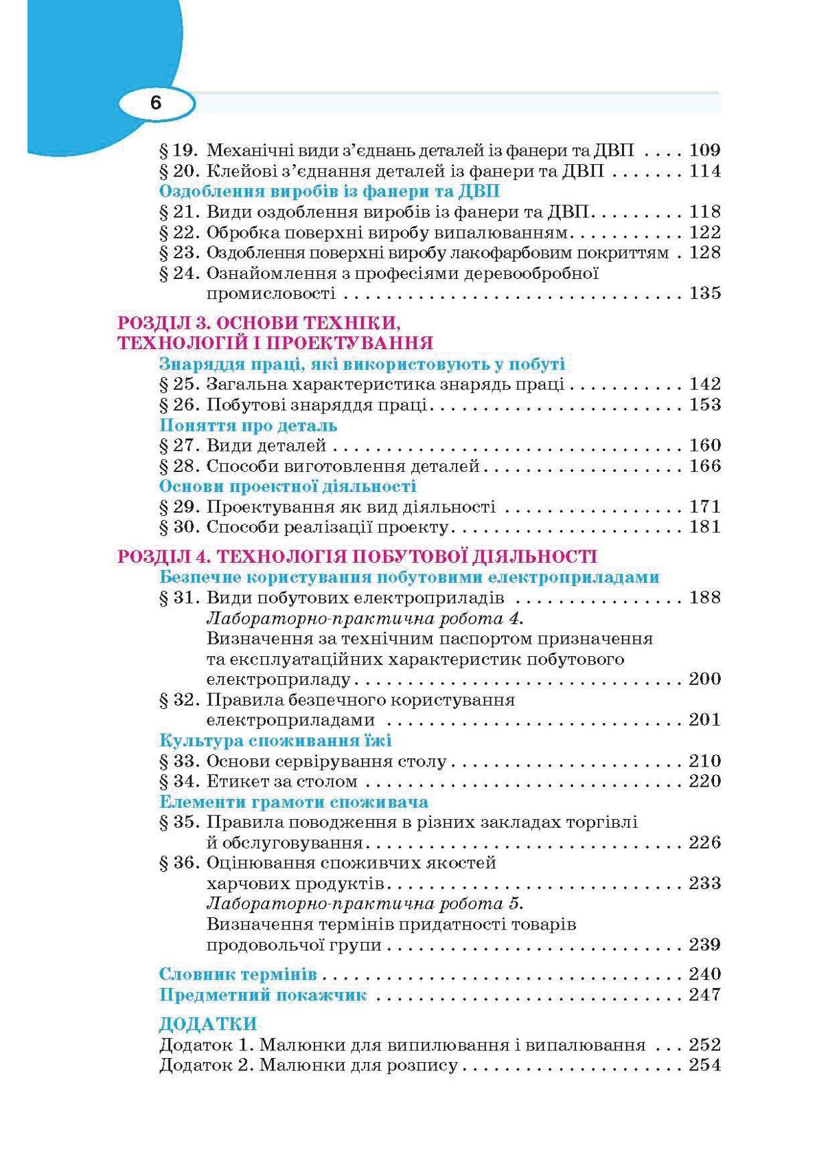 Мініатюра 6