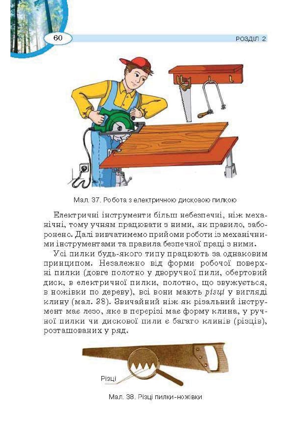 Мініатюра 60