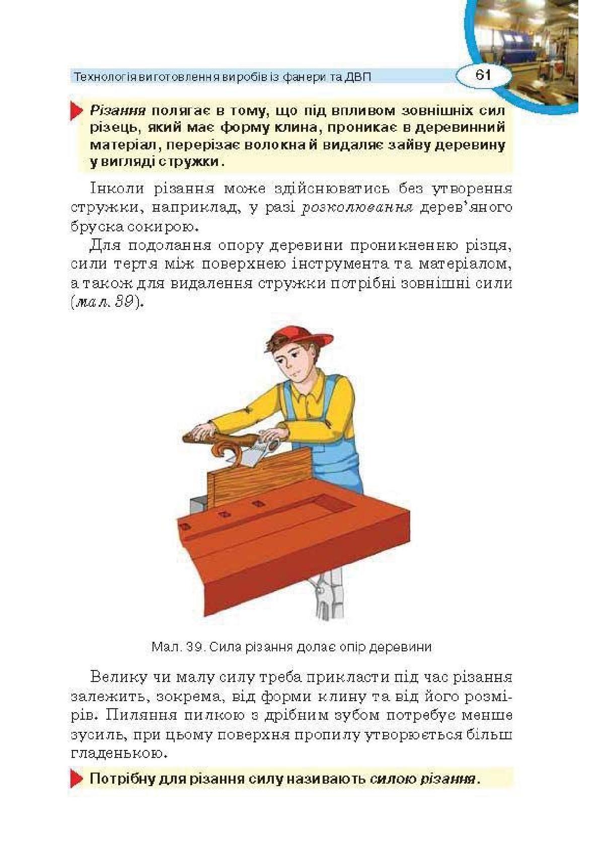 Мініатюра 61