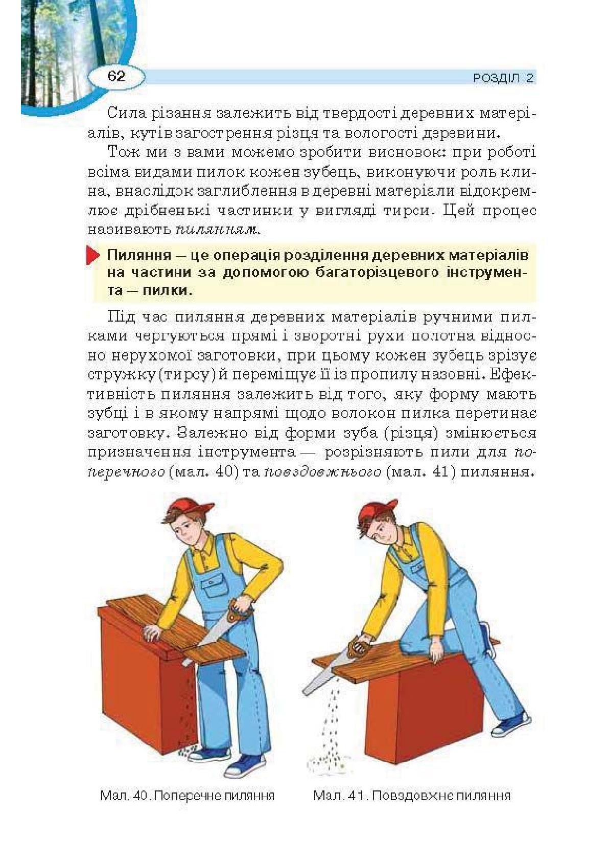 Мініатюра 62
