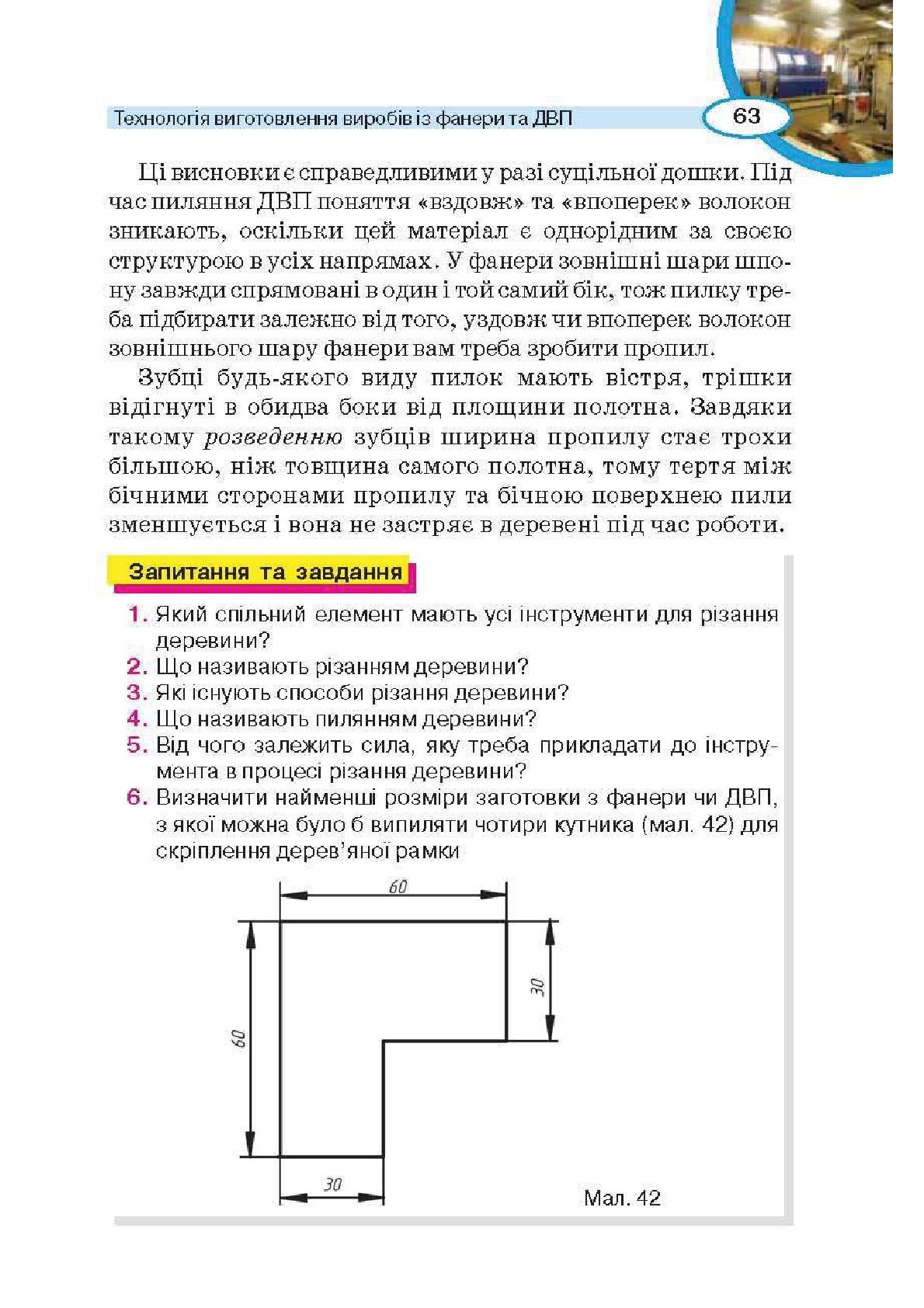 Мініатюра 63