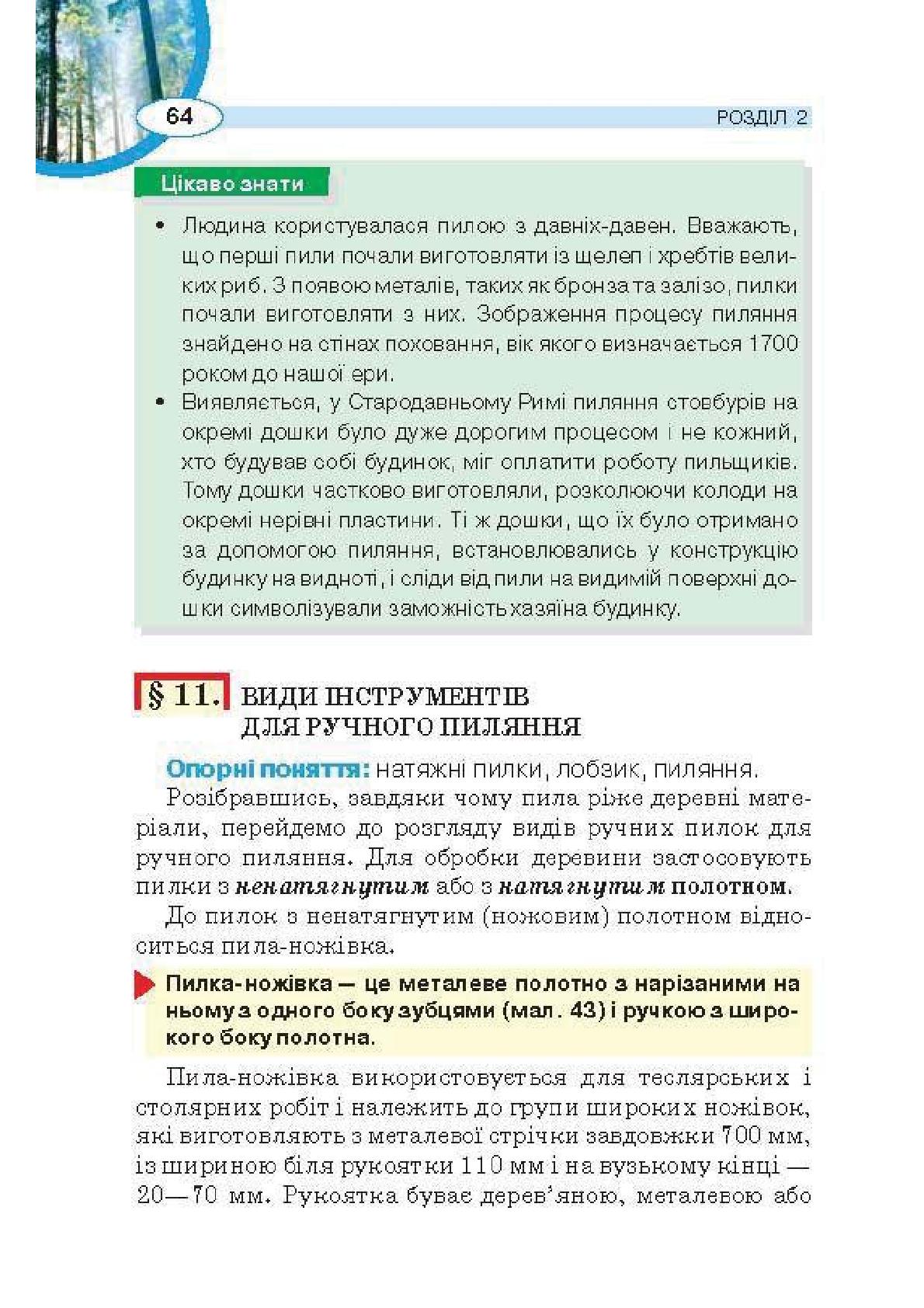 Мініатюра 64