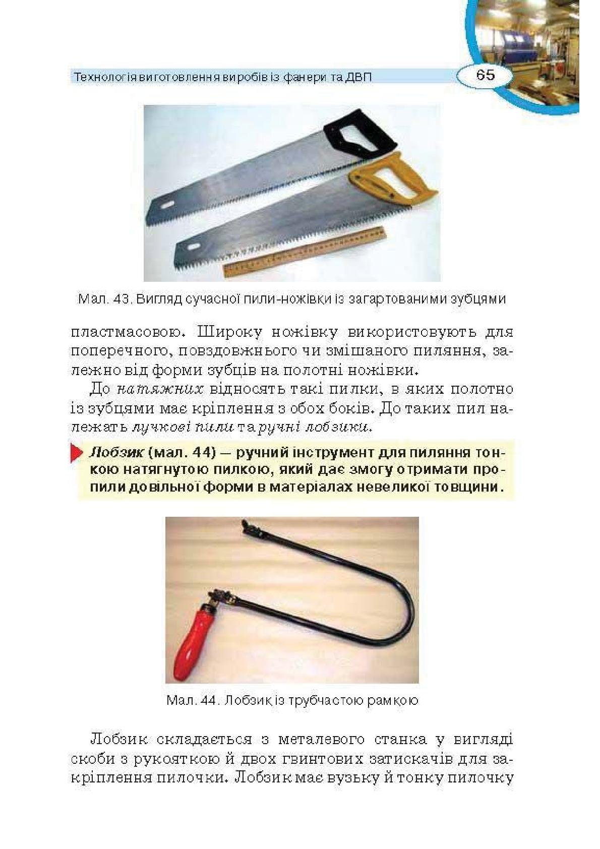 Мініатюра 65