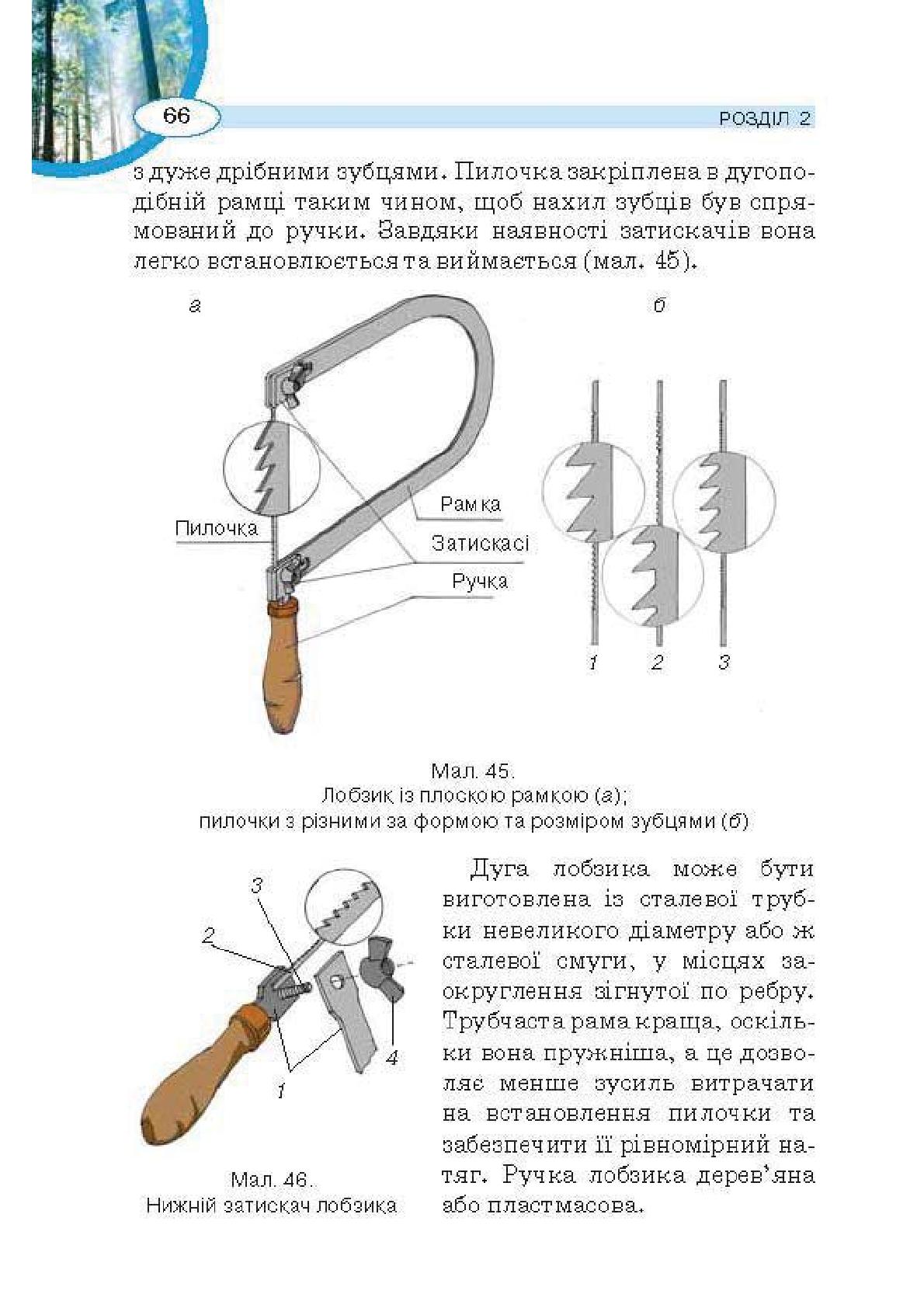 Мініатюра 66