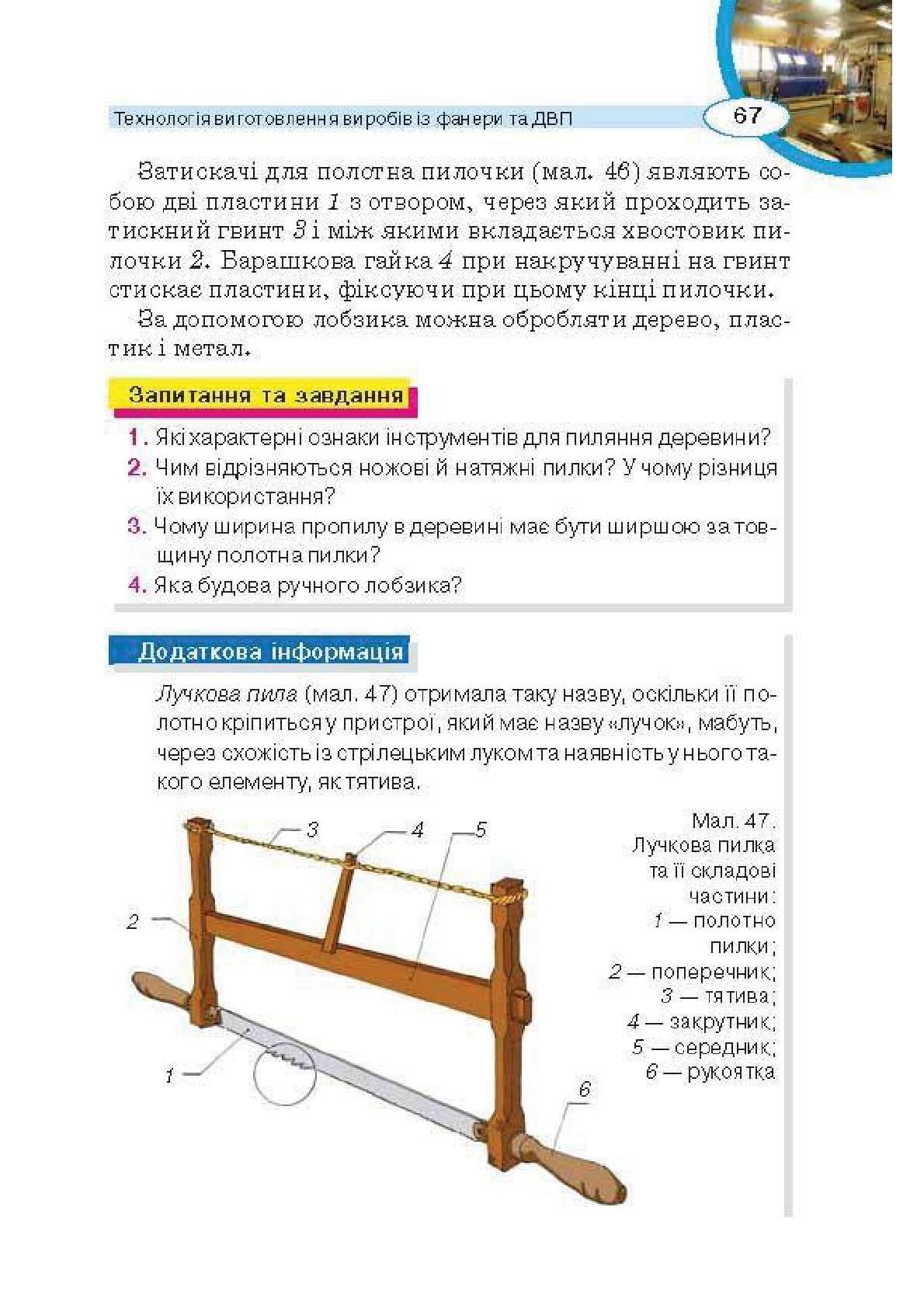 Мініатюра 67