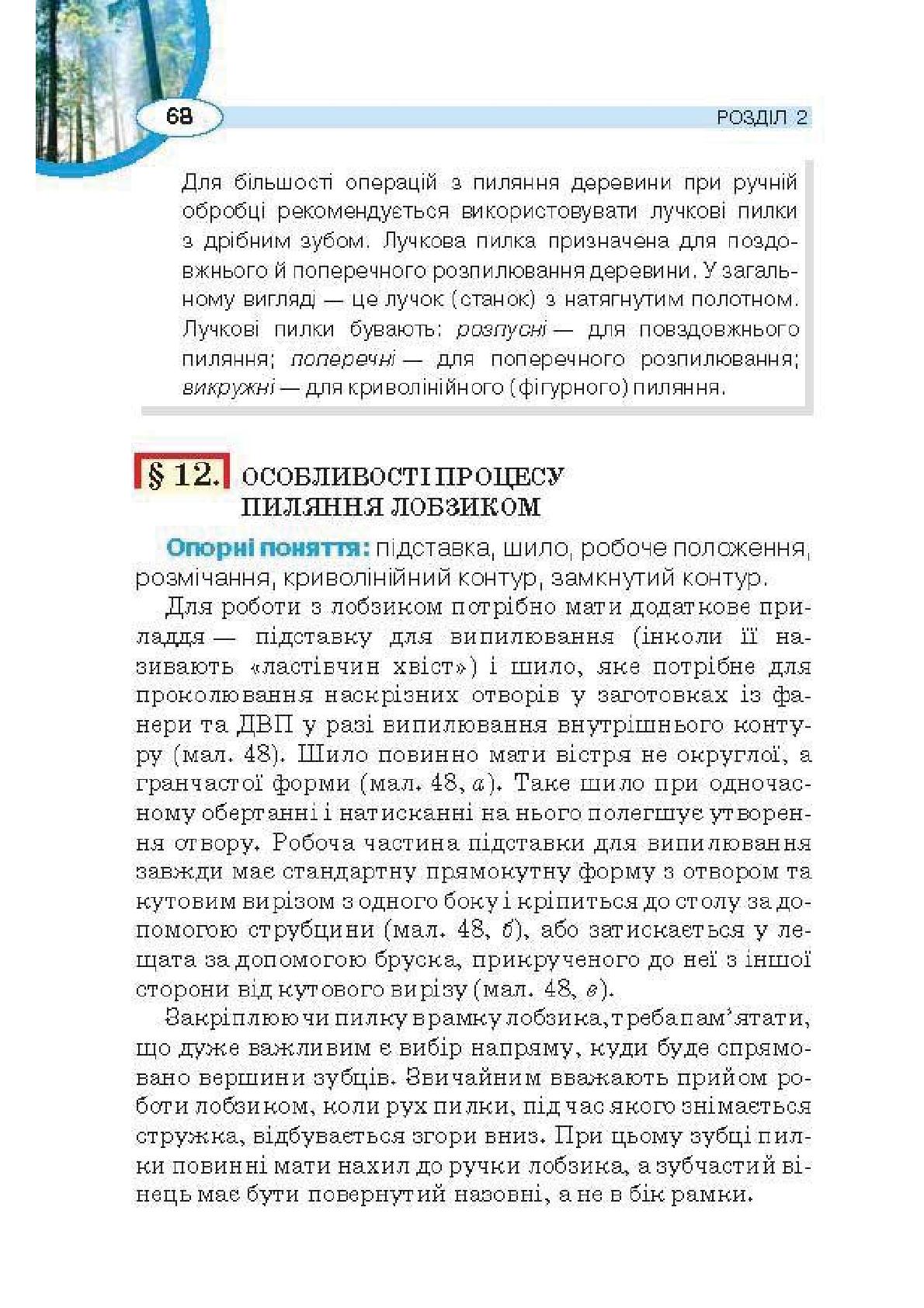 Мініатюра 68