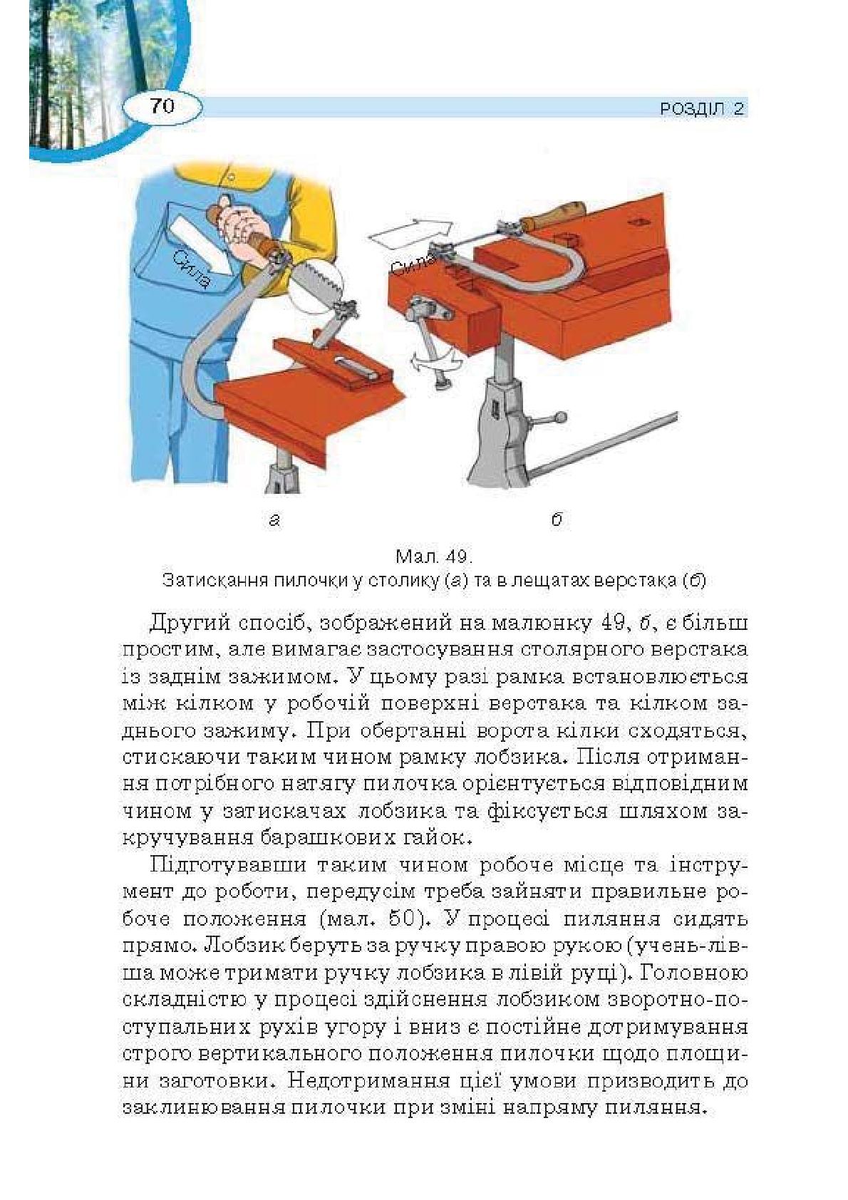 Мініатюра 70