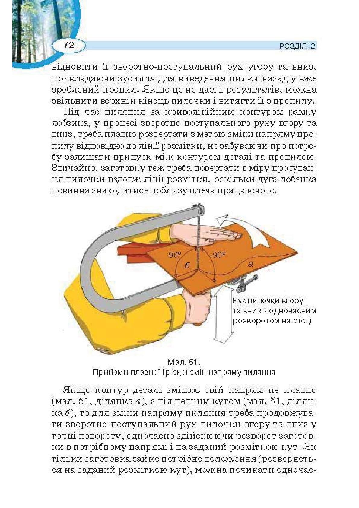 Мініатюра 72