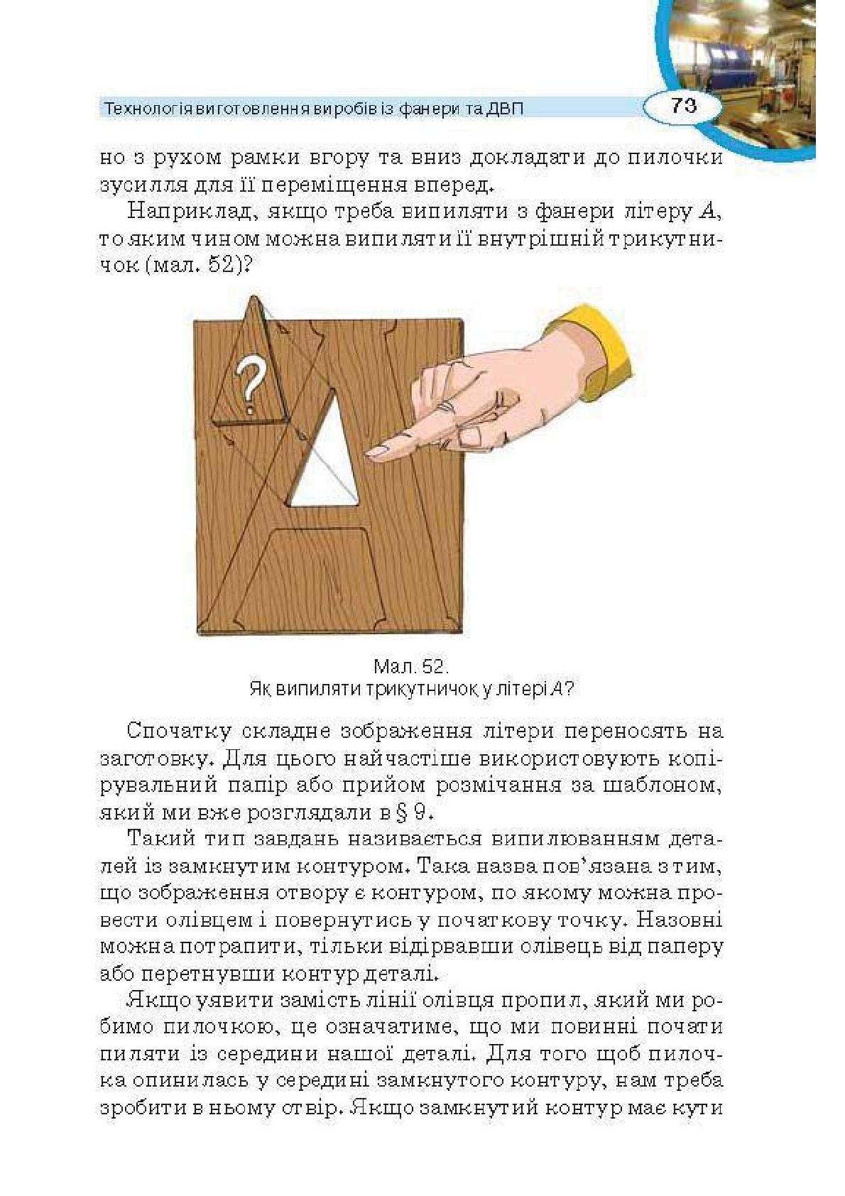 Мініатюра 73