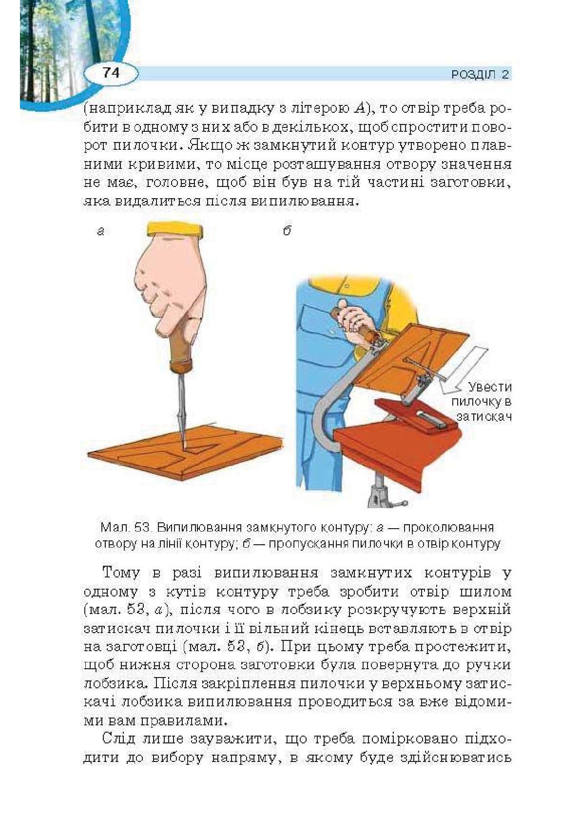Мініатюра 74