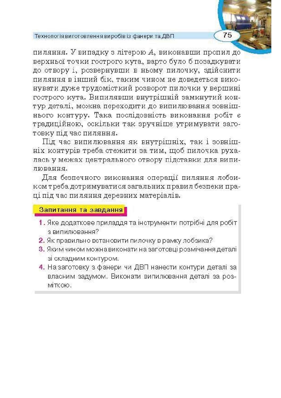 Мініатюра 75