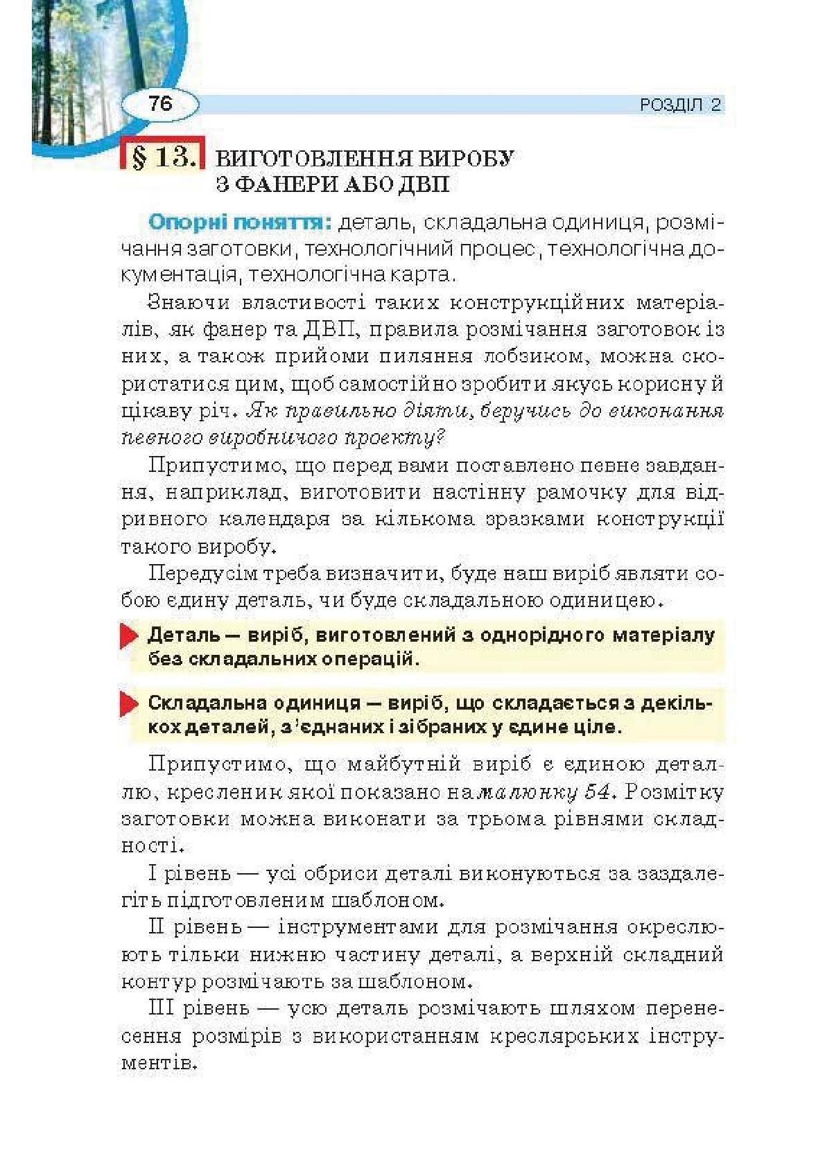 Мініатюра 76