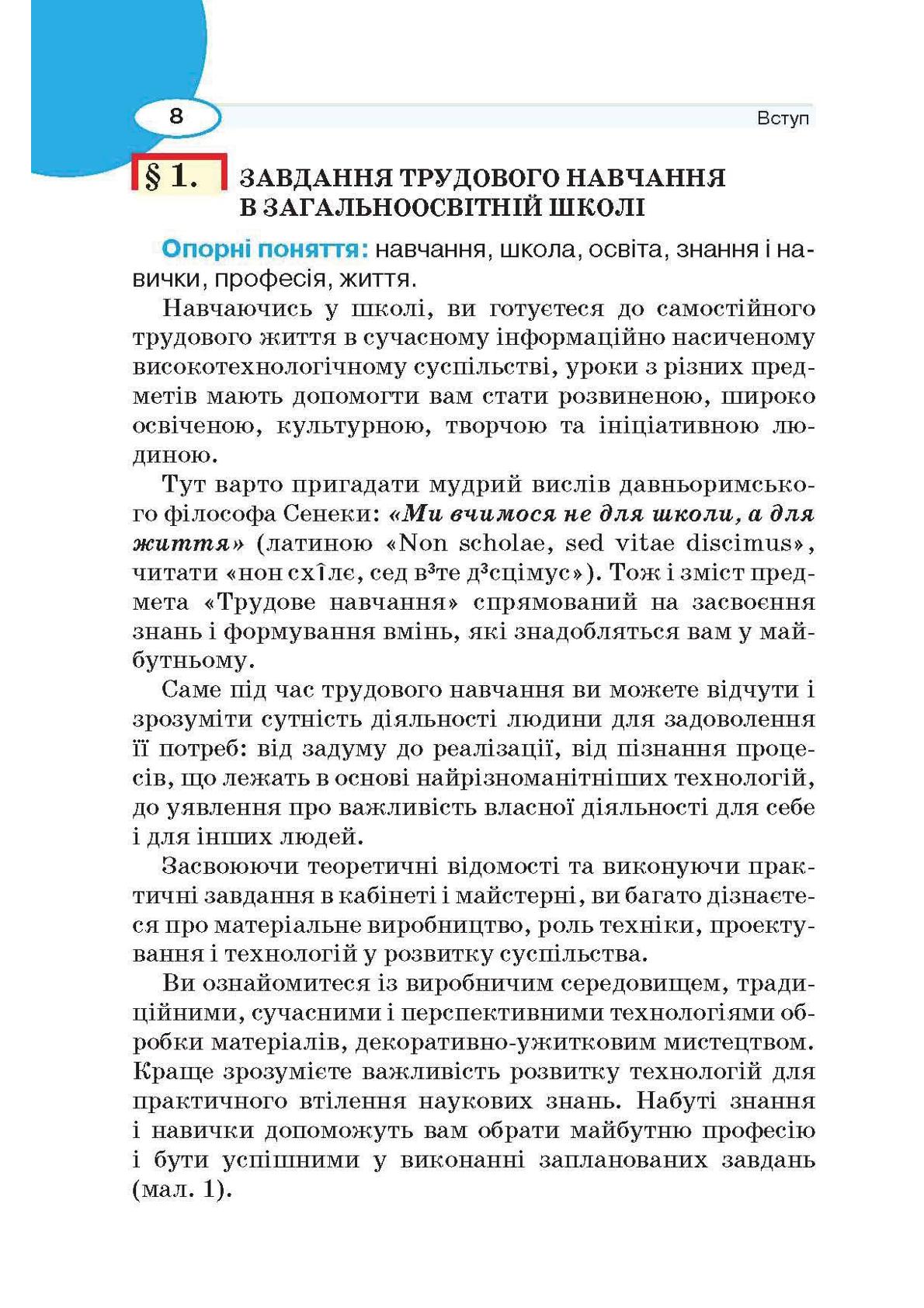 Мініатюра 8
